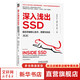 深入淺出SSD 固態(tài)存儲核心技術(shù)、原理與實(shí)戰 第2版 機械工業(yè)出版社 SSDFans 等 著(zhù) 書(shū)籍