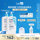 適樂(lè )膚（CeraVe）水楊酸潔面473ml雙支套裝(去黑頭角質(zhì)清潔毛孔嫩膚男女洗面奶)