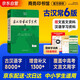 古漢語常用字字典第6版 古代漢語第六版 文言文全解全析工具書 商務(wù)印書館 王力 可搭現(xiàn)代漢語詞典第7版最新版新華字典古代漢語詞典3版牛津高階英漢雙解詞典2025年