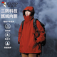 啄木鳥2025新款沖鋒衣防風(fēng)防水男女同款三合一可拆卸春秋外套情侶夾克 20835/KD23218朱雀紅 【單外套】 XL 【建議150-170斤】