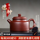 砂仙宜興紫砂壺原礦純全手工德鐘壺功夫茶具大師收藏養生泡茶壺送禮 店長(cháng)推薦-德鐘壺-底槽清 240ml