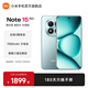 小米Redmi Note15 Pro+ 5G 手機新品上市 新一代小金剛 拍照智能外賣(mài)紅米手機note15pro+ 天青藍 16GB+512GB 北斗衛星版