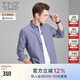 EMZ鄂爾多斯【100%新疆棉 易打理】男士長(zhǎng)袖襯衫純棉格紋休閑襯衣 中蘭 M 175/92A