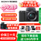 索尼（SONY）ZV-E10 zve10 微單數(shù)碼相機(jī) 4K視頻 入門級APS-C畫幅vlog直播相機(jī) ZV-E10L 【國家補(bǔ)貼】ZV-E10+16-50黑色套機(jī) 官方標(biāo)配【不含內(nèi)存卡/相機(jī)包/等】