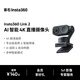 影石（Insta360）【新品上市】 Link 2 云臺版 AI智能4K直播攝像頭高清美顏電腦直播設備（標準套裝）