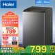 海爾（Haier）8kg公斤全自動波輪洗衣機(jī)家用節(jié)能省水省電量衣進(jìn)水出租宿舍漂甩二合一洗脫一體機(jī)桶自潔 國家補貼 二級能效+深層超凈洗+抗菌+新風(fēng)+智能預(yù)約