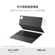 華為智能磁吸鍵盤(pán) 星閃版 硯黑 僅適用于華為平板HUAWEI MatePad Pro 13.2英寸2025