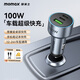 摩米士車載充電器100W快充一拖三汽車點(diǎn)煙器車充轉(zhuǎn)換頭適用手機(jī)筆記本