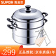蘇泊爾（SUPOR） 蒸鍋304不銹鋼雙層蒸籠電磁爐燃?xì)饷簹馔ㄓ脧?fù)底蒸鍋多用大容量 SZ30B5- 30cm