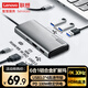 聯(lián)想（lenovo）Type-c擴(kuò)展塢USB分線器USB擴(kuò)展器延長(zhǎng)線HDMI高清PD100W供電轉(zhuǎn)換器電腦拓展塢BY06-H1(金屬)