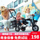 哈富龍（HAFULONG）兒童三輪車雙人雙座寶寶腳踏車雙胞胎手推車嬰兒輕便溜娃童車大號 黑色雙人鈦空輪+安全帶+后筐