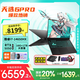 華碩天選6 Pro 酷睿版【國家補貼20%】  酷睿HX 16英寸電競游戲本 筆記本電腦 酷睿i7-14650HX/RTX5050/日蝕灰 16G內存/1T高速固態(tài)硬盤