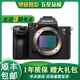 索尼/SonyA7 A7M2 A7M3 A7M4  A7R3 A7S3  A7CR/a7c2二手微單 索尼 A7M3【單機】 95成新