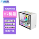 九尾狐H7迷你MINI電腦機(jī)箱臺式機(jī)matx主板小主機(jī)箱diy外殼itx/玻璃側(cè)透/便攜手提//5風(fēng)扇位置/加厚板材 九尾狐H7-單機(jī)箱-白色【加厚板材】