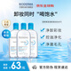 貝德瑪（BIODERMA）卸妝水藍(lán)水潤(rùn)妍保濕潔膚液500ml*3干燥溫和補(bǔ)水 七夕禮物女