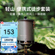 火楓（FIRE-MAPLE）輕山G3徒步套裝 戶外露營(yíng)爐具炊具集熱防風(fēng)蒸煮鍋具輕量便攜裝備