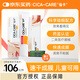 CICA-CARE仙卡醫(yī)用硅酮疤痕凝膠去疤痕專用修復剖腹產(chǎn)硅酮凝膠敷料  SG-05 5g 