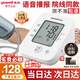 魚(yú)躍（Yuwell）醫用級高精準電子血壓計血壓儀家用臂式量高血壓測量?jì)x器老人測壓 醫用同款+語(yǔ)音播報+心率失常提示+袖帶佩戴自檢