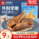 良品鋪?zhàn)酉闼中↑S海味即食海味魷魚海鮮 燒烤小黃魚100g