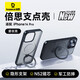 倍思支點(diǎn)殼 適用蘋果14pro手機(jī)殼iphone14pro保護(hù)套MagSafe磁吸充電磨砂支架高級(jí)防摔男女款