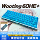 Wooting60HE+Wooting滿改80HE正品鏤空磁軸鍵盤瓦羅蘭特CS客制化磁軸鍵盤 Wooting 60HE+滿改 鏤空夏威夷海 有線