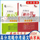 【京東配送】2024 中考語文 高分攻略 基礎(chǔ)與文言（厚積薄發(fā)+全真訓(xùn)練）全套2冊 北京專用 考點(diǎn)題型光明