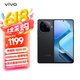 vivoiQOO Z9 8GB+256GB 曜夜黑【企業(yè)客戶專享】