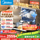 美的（Midea）RX10S Max洗碗機(jī)嵌入式家用全自動(dòng)獨(dú)立式獨(dú)嵌兩用14套大容量105°C熱風(fēng)烘干 三星消毒 國家補(bǔ)貼20% 【獨(dú)嵌兩用】消毒烘干一體機(jī) | RX10S Max 14套大容量