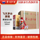 茅臺(tái)貴州茅臺(tái)酒 飛天茅臺(tái)醬香型白酒 收藏節(jié)日送禮 53度 500mL 6瓶 飛天茅臺(tái)原箱