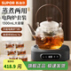 蘇泊爾（SUPOR）耐高溫玻璃提梁壺蒸煮泡養(yǎng)生壺普洱白茶煮茶器家用簡(jiǎn)約辦公泡茶壺 茶杯*6+電陶爐升級(jí)+煮茶壺1300ml