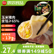 思念全能餃子王水餃 豬肉玉米420g*2 24只 早餐宵夜蒸煎餃空氣炸鍋