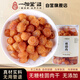 一相堂 桂圓肉 無核免剝桂圓干龍眼干龍眼肉 泡水泡茶250g/罐