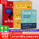 【套裝/單本系列自選】what if +how to+萬(wàn)物解釋者 What if三部曲 那些古怪又讓人憂心的問(wèn)題 如何不切實(shí)際的解決實(shí)際問(wèn)題 蘭道爾門羅腦洞問(wèn)答三部曲 趣味科普物理邏輯思維文津獎(jiǎng)圖書 
