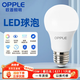 歐普照明（OPPLE） led燈泡家用節(jié)能照明燈二級能效15瓦E27螺口高亮光源 暖白光【RG 0級無藍(lán)光】 