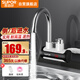 蘇泊爾（ SUPOR ）電熱水頭 側(cè)進(jìn)水即熱式速熱快速加熱過(guò)水熱廚房衛(wèi)用陽(yáng)臺(tái)電熱水器272047-01-CP側(cè)進(jìn)水