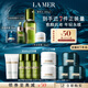 海藍(lán)之謎（LA MER）愈顏抗老明星套裝(精萃水+面霜+晚霜+精華)護(hù)膚品化妝品生日禮物