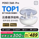 POSO開放式耳機(jī)藍(lán)牙音樂游戲通話耳機(jī)智能通話降噪無線夾耳式耳機(jī)S68 Pro 珠光白