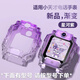 童語(yǔ)適用小天才電話(huà)手表漸變保護殼Z11/Z10/Z9/Z8A/Z7S/Z6Pro/Z6D/Q2A/N3/Y3/N5/Q3/U5保護套防摔 【下方有型號】漸變紫白保護殼 適用型號：Z8A/Z8少年版