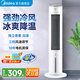 美的（Midea）空調(diào)扇冷風(fēng)機(jī)制冷機(jī)家用冷氣小型水冷風(fēng)扇移動(dòng)電風(fēng)扇家用立式落地 輕音低噪客廳臥室冷塔扇新款 塔式【白色】經(jīng)典款