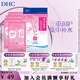 蝶翠詩（DHC）雙重保濕玻尿酸面膜20ml/片×4片裝保濕補水滋潤面膜【官方直售】