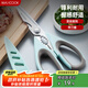 美廚（maxcook）剪刀廚房剪 廚房剪刀強(qiáng)力多功能加厚家用剪刀 魚(yú)骨剪 MCPJ572