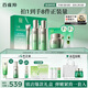百雀羚（PECHOIN）護膚套裝禮盒肌初致臻水乳霜眼霜面膜勝肽抗皺緊致品質(zhì)國貨送女友