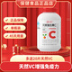 養(yǎng)生堂天然維生素C咀嚼片官方增強(qiáng)免疫力VC維C維e成人ve男士女士男女 養(yǎng)生堂天然維生素C70片裝