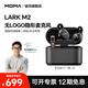 猛瑪MOMALARK M2無線領(lǐng)夾麥克風(fēng)隱藏式紐扣麥克風(fēng)直播降噪vlog收音麥猛犸m2 猛犸麥克風(fēng)一拖二戶外采訪專用 【Type-C版】一拖二帶充電盒