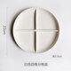 尤克達帝家用分餐盤(pán)陶瓷餐盤(pán)減脂分格盤(pán)北歐早餐盤(pán) 白色四格盤(pán)