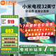 小米（MI）電視32英寸A32小尺寸液晶無(wú)線投屏智能紅米臥室平板移動(dòng)電視機(jī)家用彩電老人適老客廳小型以舊換新 32英寸 【操作簡(jiǎn)單 高清護(hù)眼 家用商用好選擇】