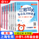 滬教版三招過關每日五分鐘速算一年級二年級三年級四年級五年級上下冊上海版 小學一二年級四年級五年級下數(shù)學乘除法計算題練習冊華東師范大學口算訓練每天練 一年級上冊+下冊 共2本【同步25秋新教材】