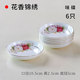 點(diǎn)特歐式高檔唐山骨瓷餐具碗碟套裝家用陶瓷高腳飯碗湯碗盤子面碗結(jié)婚 3.75英寸味碟（6只）