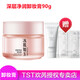 TST /庭秘密卸妝乳/卸妝膏/tst卸妝水卸妝油/溫和深層卸妝清潔 TST卸妝膏90g*1瓶