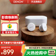 天龍（DENON）PerL Pro真無線HIFI藍牙耳機 入耳式無線降噪耳機 多點連接藍牙5.3 防水 長久續(xù)航無延遲 聲學技術 AH-C10PL【主動降噪白色】